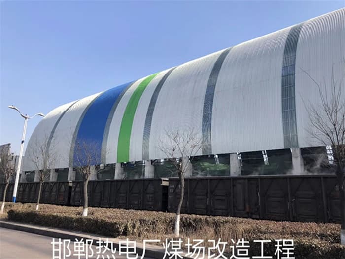 济源热电厂煤场改造工程