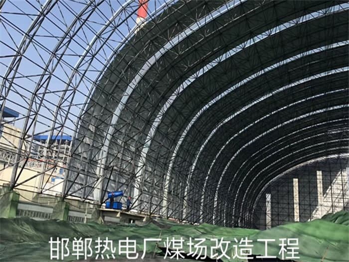 济源热电厂煤场改造工程